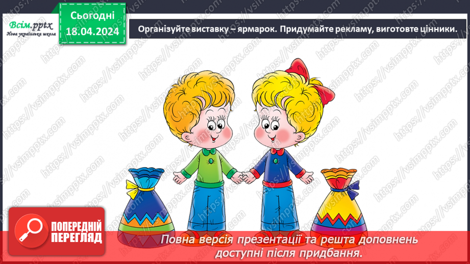 №32 - Мистецька подорож до Європи17 №32 - Мистецька подорож до Європи17