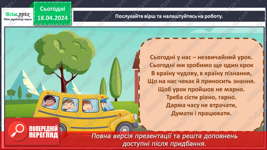 №32 - Мистецька подорож до Європи1 №32 - Мистецька подорож до Європи1