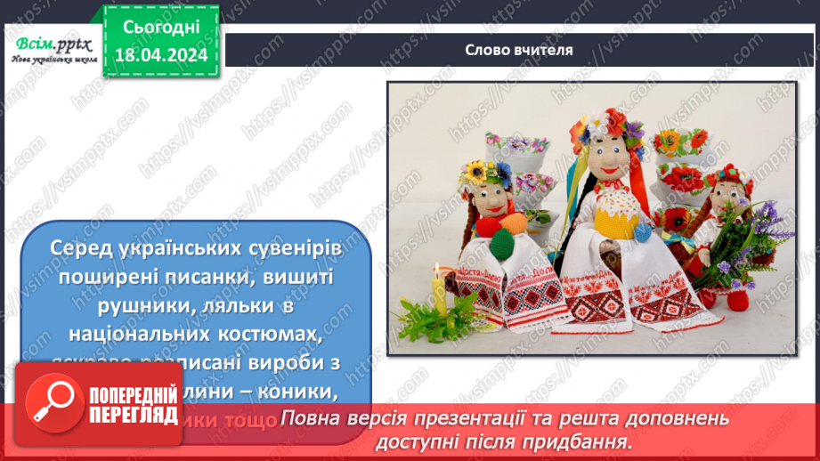 №32 - Мистецька подорож до Європи7 №32 - Мистецька подорож до Європи7