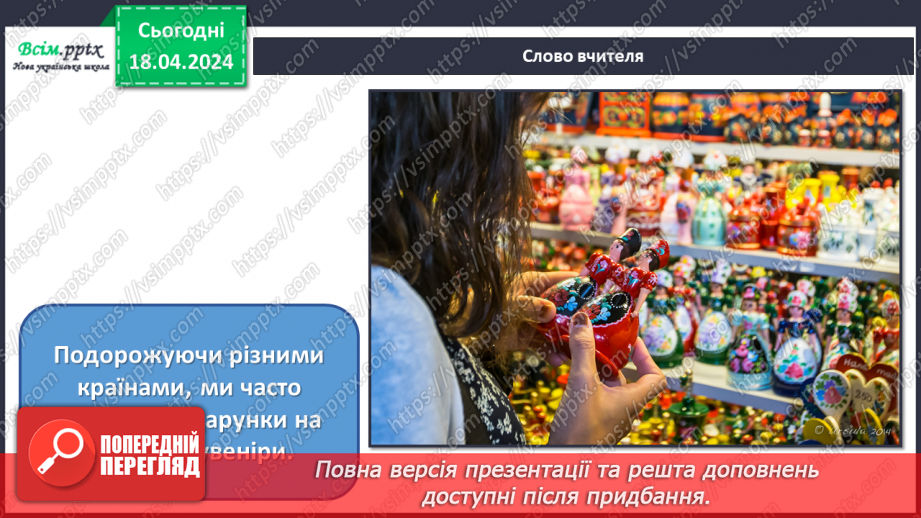 №32 - Мистецька подорож до Європи3 №32 - Мистецька подорож до Європи3