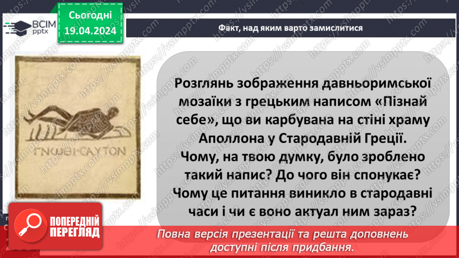№32 - Самореалізація. Чому важливо планувати майбутнє.6 №32 - Самореалізація. Чому важливо планувати майбутнє.6