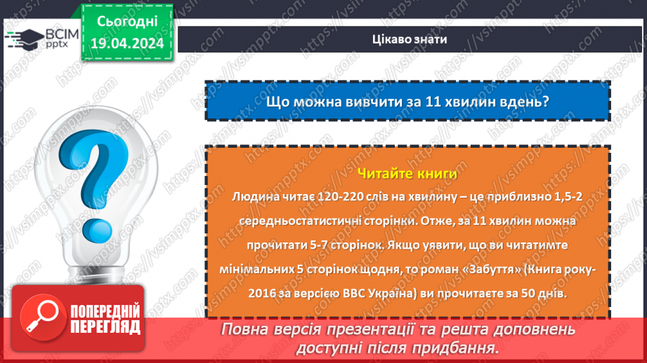 №32 - Самореалізація. Чому важливо планувати майбутнє.29 №32 - Самореалізація. Чому важливо планувати майбутнє.29