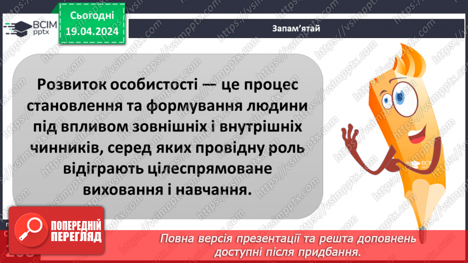 №32 - Самореалізація. Чому важливо планувати майбутнє.4 №32 - Самореалізація. Чому важливо планувати майбутнє.4