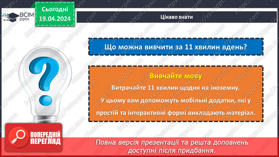 №32 - Самореалізація. Чому важливо планувати майбутнє.30 №32 - Самореалізація. Чому важливо планувати майбутнє.30