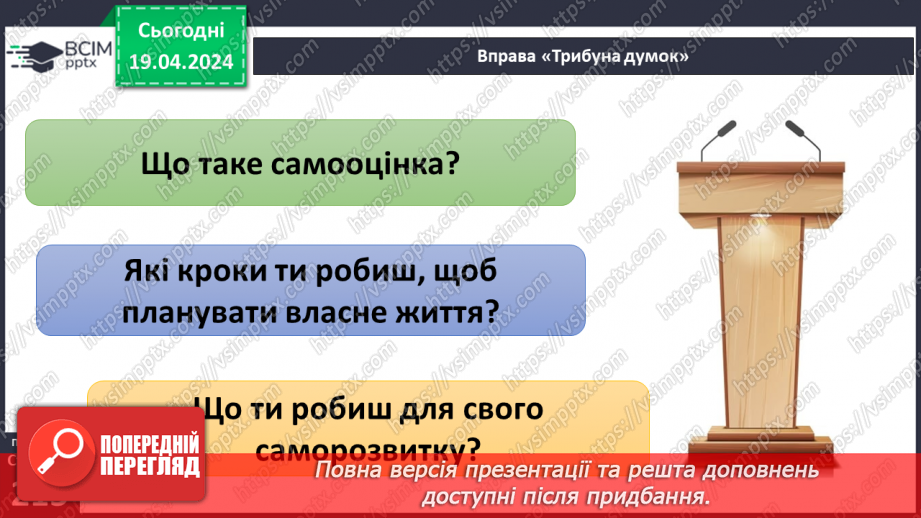№32 - Самореалізація. Чому важливо планувати майбутнє.32 №32 - Самореалізація. Чому важливо планувати майбутнє.32
