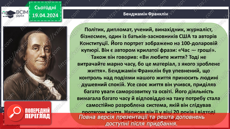 №32 - Самореалізація. Чому важливо планувати майбутнє.15 №32 - Самореалізація. Чому важливо планувати майбутнє.15