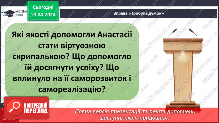 №32 - Самореалізація. Чому важливо планувати майбутнє.21 №32 - Самореалізація. Чому важливо планувати майбутнє.21