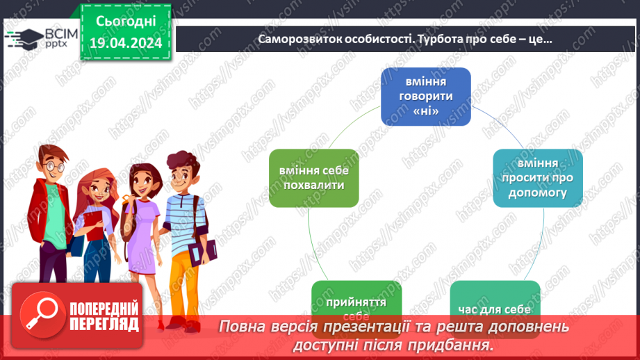 №32 - Самореалізація. Чому важливо планувати майбутнє.19 №32 - Самореалізація. Чому важливо планувати майбутнє.19