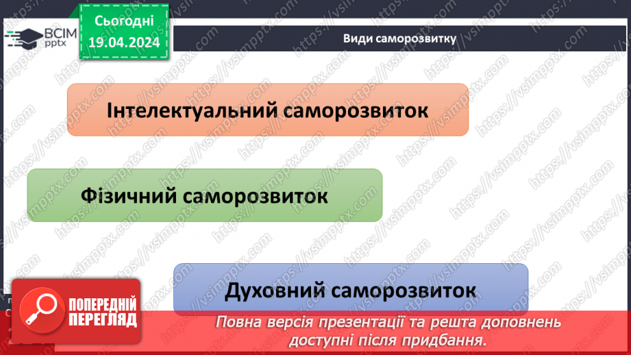 №32 - Самореалізація. Чому важливо планувати майбутнє.22 №32 - Самореалізація. Чому важливо планувати майбутнє.22