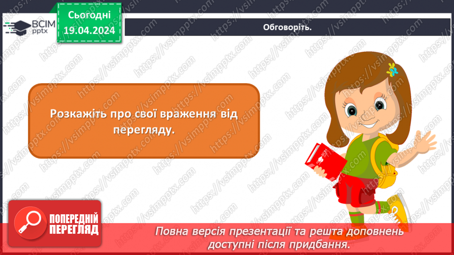 №32 - Жанри мультиплікації5 №32 - Жанри мультиплікації5