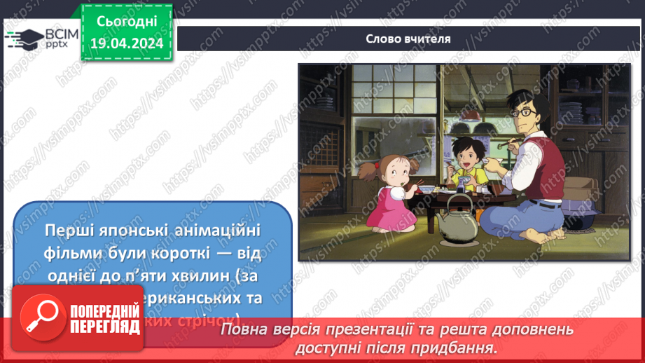 №32 - Жанри мультиплікації22 №32 - Жанри мультиплікації22