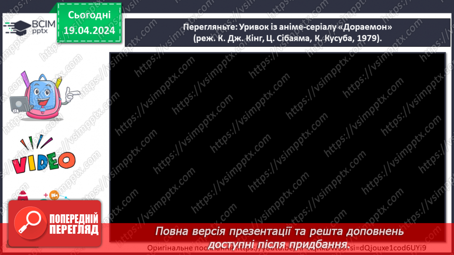 №32 - Жанри мультиплікації29 №32 - Жанри мультиплікації29