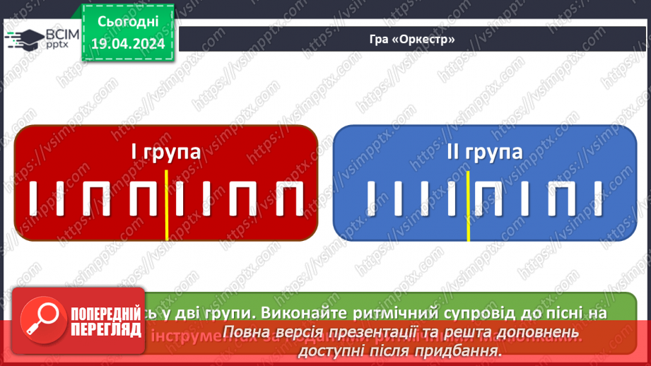 №32 - Жанри мультиплікації36 №32 - Жанри мультиплікації36