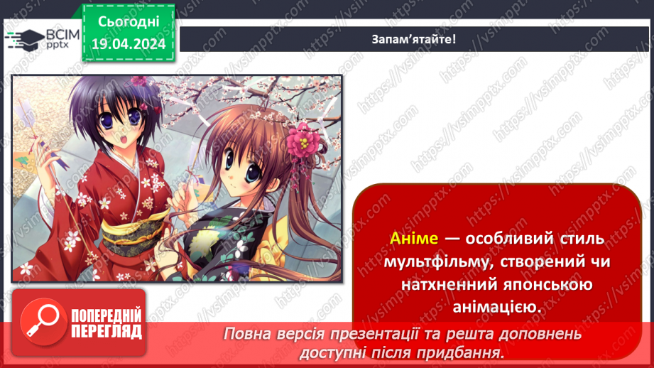 №32 - Жанри мультиплікації23 №32 - Жанри мультиплікації23