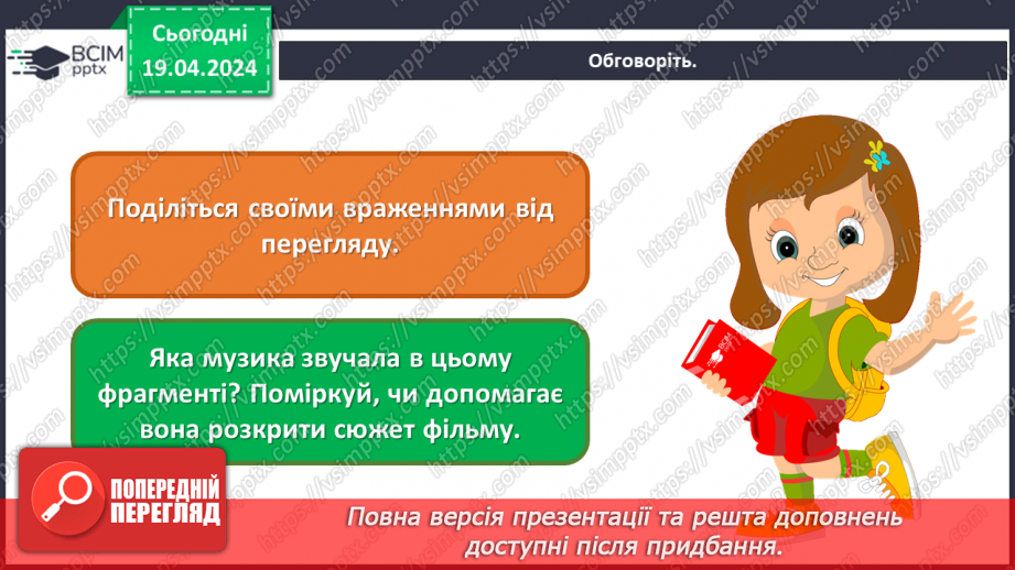 №32 - Жанри мультиплікації17 №32 - Жанри мультиплікації17