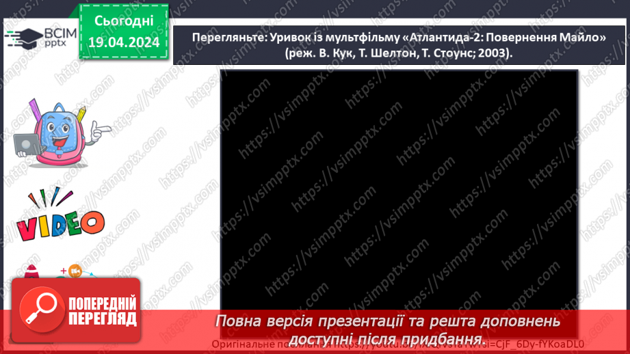№32 - Жанри мультиплікації16 №32 - Жанри мультиплікації16