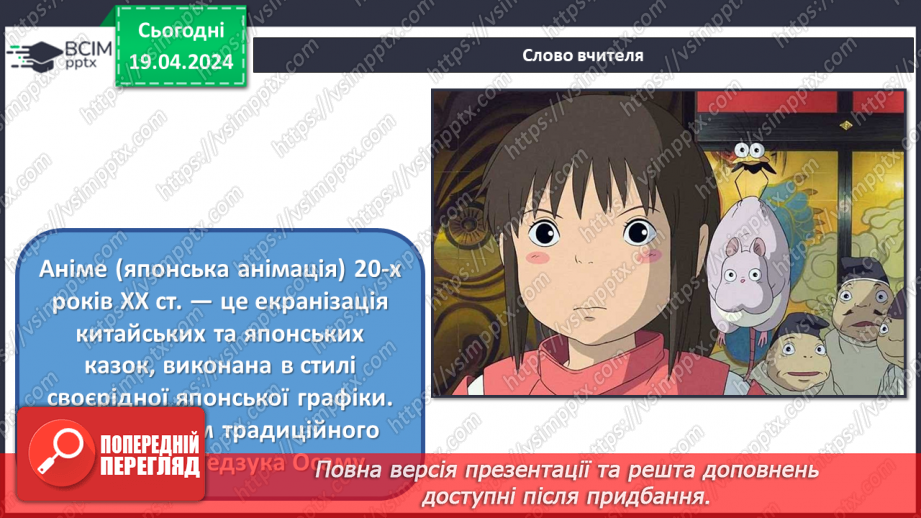 №32 - Жанри мультиплікації21 №32 - Жанри мультиплікації21