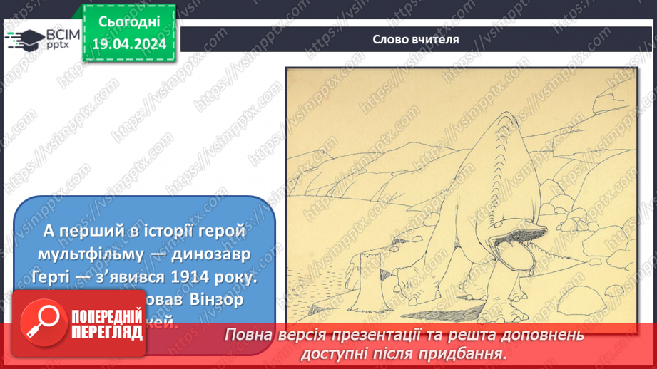 №32 - Жанри мультиплікації14 №32 - Жанри мультиплікації14