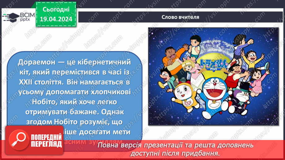 №32 - Жанри мультиплікації31 №32 - Жанри мультиплікації31