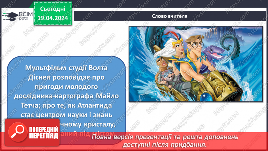 №32 - Жанри мультиплікації18 №32 - Жанри мультиплікації18