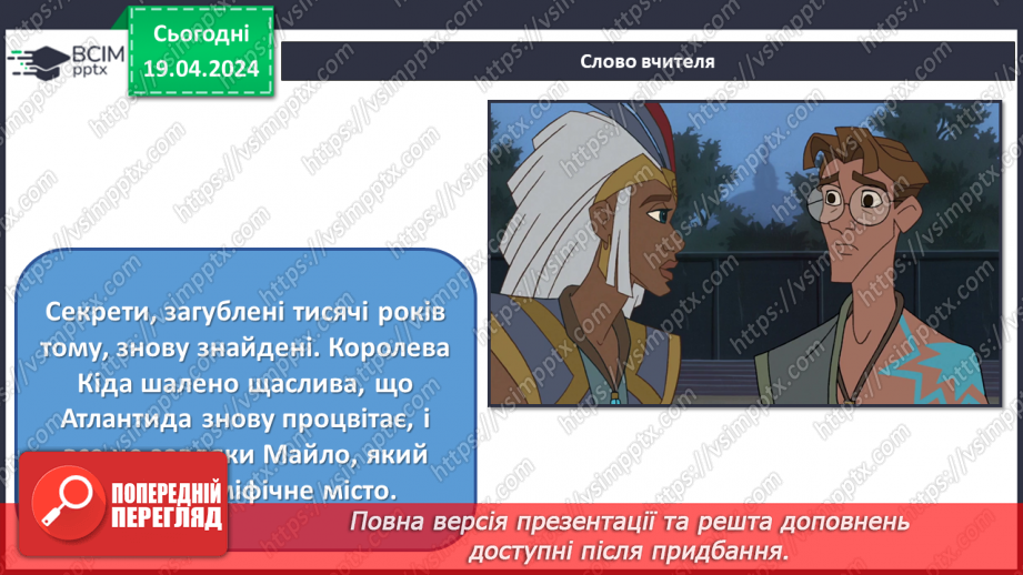 №32 - Жанри мультиплікації19 №32 - Жанри мультиплікації19