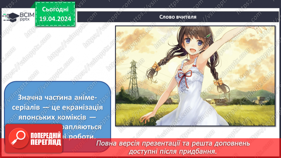 №32 - Жанри мультиплікації26 №32 - Жанри мультиплікації26