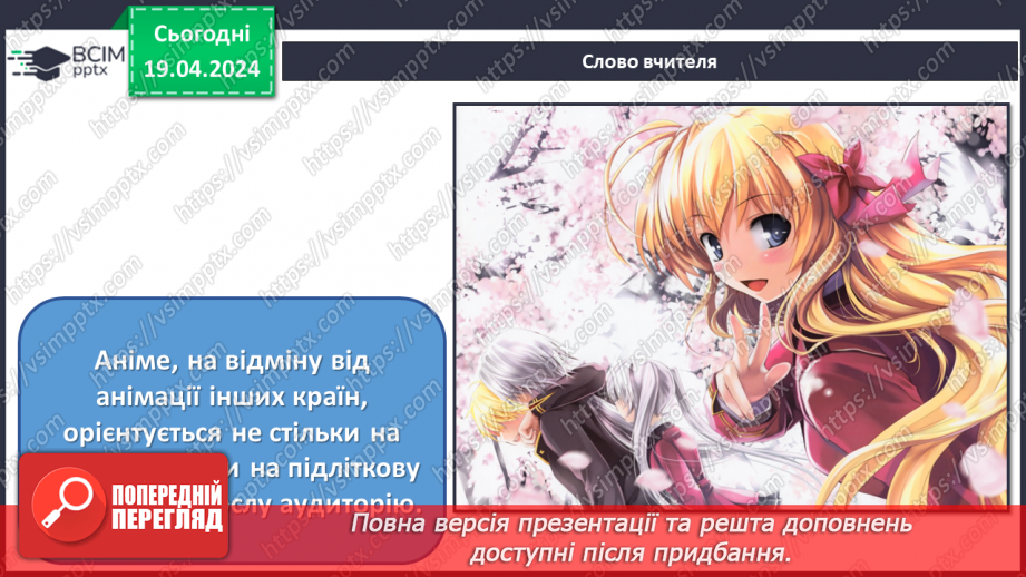 №32 - Жанри мультиплікації24 №32 - Жанри мультиплікації24