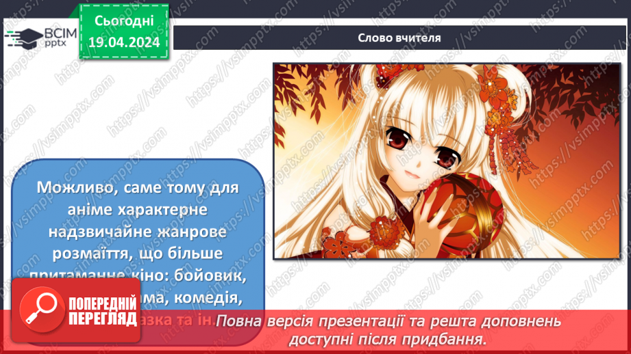 №32 - Жанри мультиплікації25 №32 - Жанри мультиплікації25