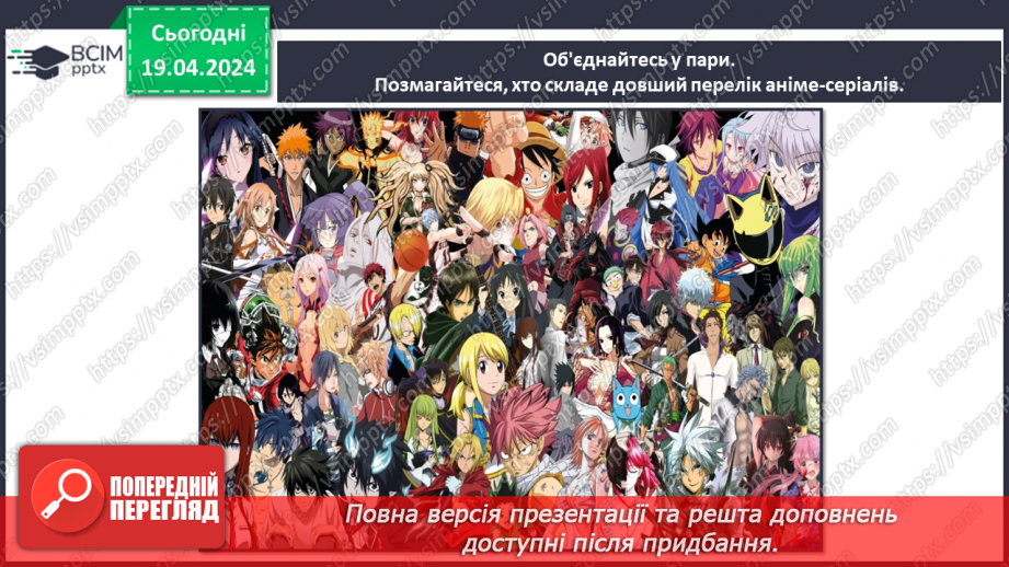 №32 - Жанри мультиплікації32 №32 - Жанри мультиплікації32