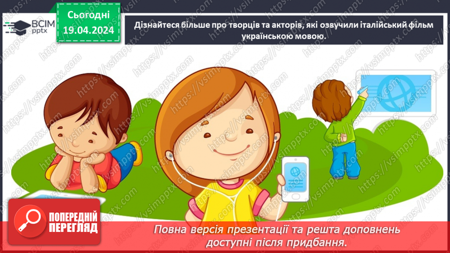 №32 - Жанри мультиплікації6 №32 - Жанри мультиплікації6