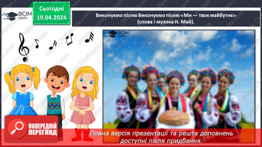 №32 - Жанри мультиплікації34 №32 - Жанри мультиплікації34