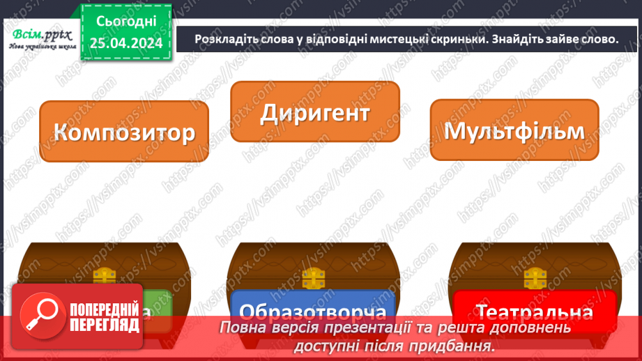 №33 - Перевір себе!7 №33 - Перевір себе!7