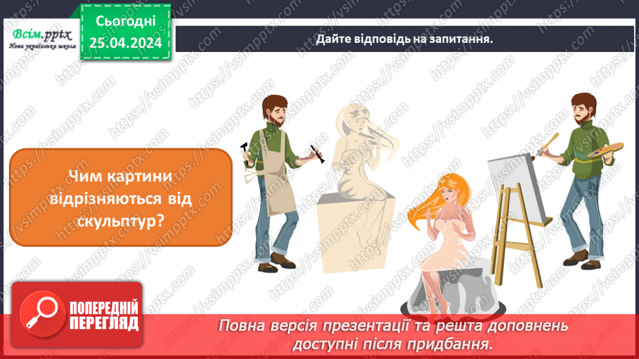 №33 - Перевір себе!5 №33 - Перевір себе!5