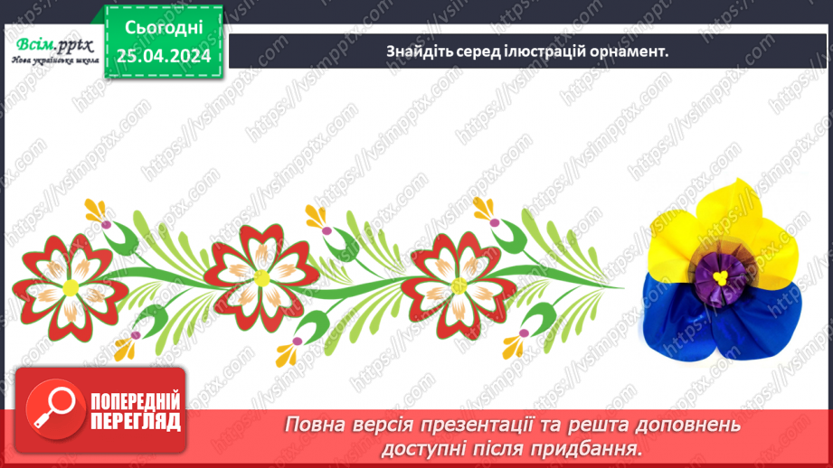 №33 - Перевір себе!4 №33 - Перевір себе!4