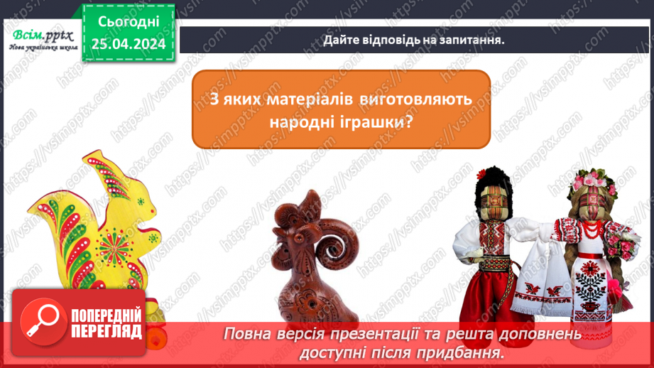 №33 - Перевір себе!3 №33 - Перевір себе!3