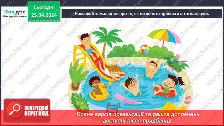 №33 - Перевір себе!11 №33 - Перевір себе!11