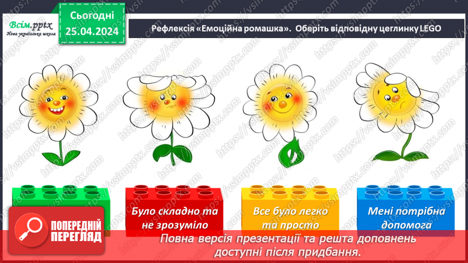 №33 - Перевір себе!15 №33 - Перевір себе!15