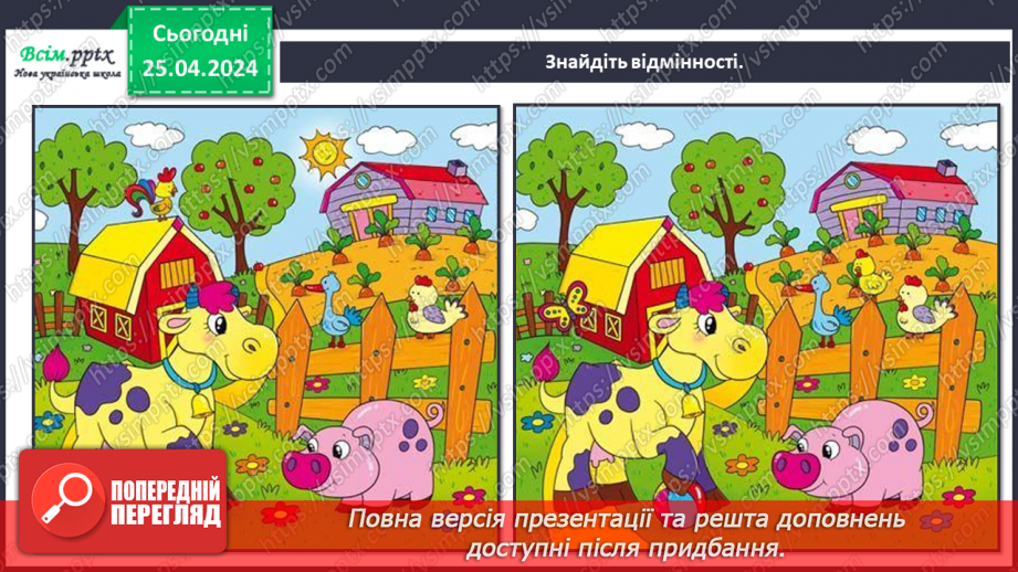 №33 - Перевір себе!14 №33 - Перевір себе!14