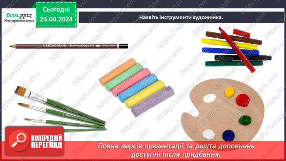 №33 - Перевір себе!2 №33 - Перевір себе!2