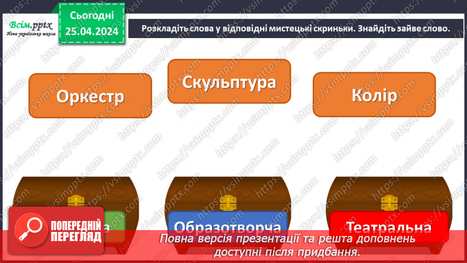 №33 - Перевір себе!6 №33 - Перевір себе!6