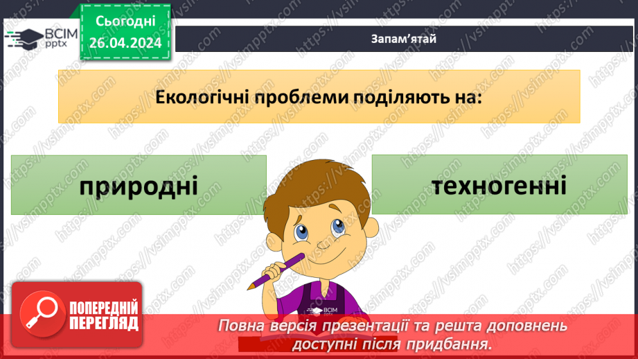 №33-35 - Узагальнення з теми «Бути культурною людиною».12 №33-35 - Узагальнення з теми «Бути культурною людиною».12