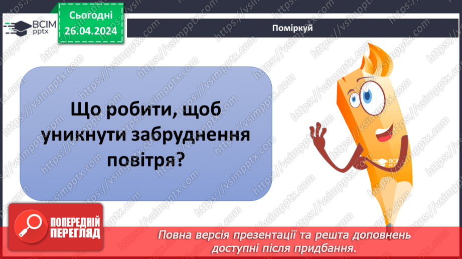 №33-35 - Узагальнення з теми «Бути культурною людиною».9 №33-35 - Узагальнення з теми «Бути культурною людиною».9