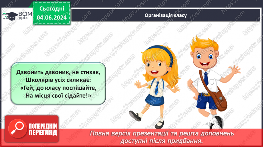 №33 - Вітер: причини виникнення, напрямки, сила, швидкість.1 №33 - Вітер: причини виникнення, напрямки, сила, швидкість.1