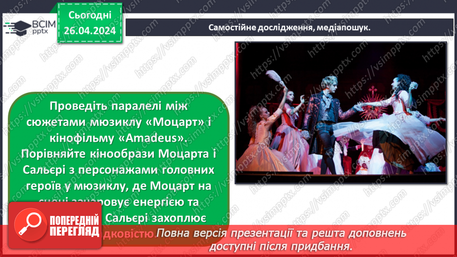 №33 - Жанри кіномистецтва43 №33 - Жанри кіномистецтва43