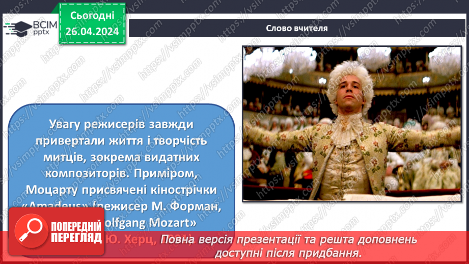 №33 - Жанри кіномистецтва34 №33 - Жанри кіномистецтва34
