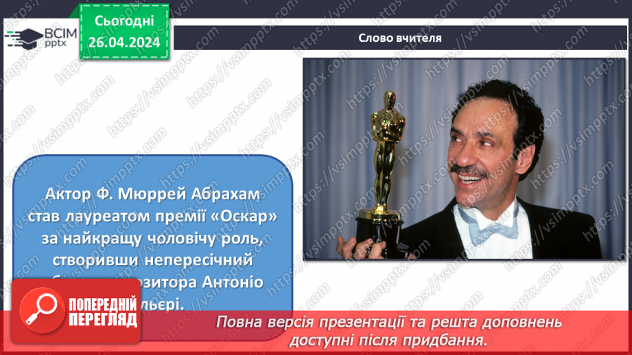 №33 - Жанри кіномистецтва38 №33 - Жанри кіномистецтва38