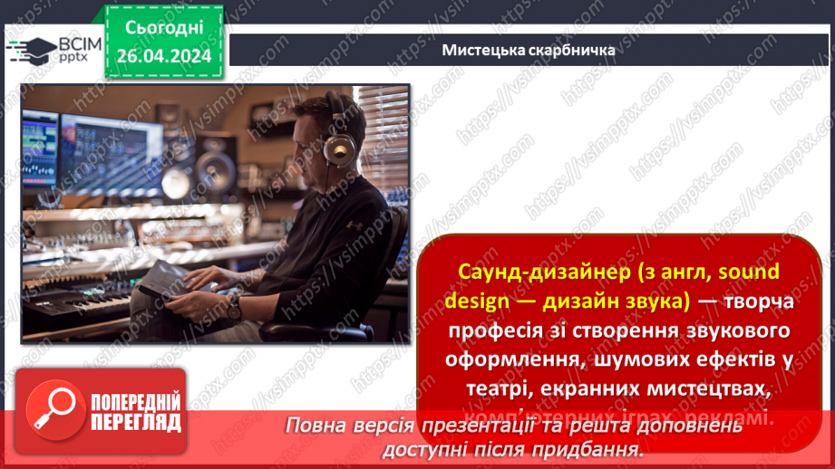 №33 - Жанри кіномистецтва41 №33 - Жанри кіномистецтва41