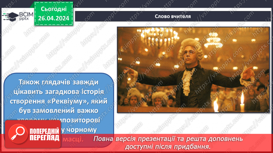 №33 - Жанри кіномистецтва37 №33 - Жанри кіномистецтва37