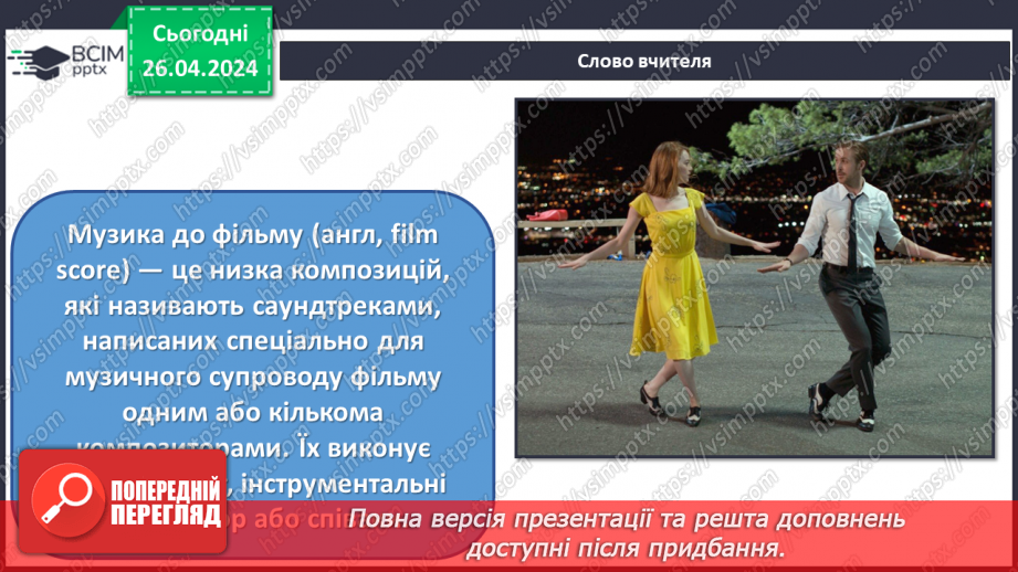 №33 - Жанри кіномистецтва19 №33 - Жанри кіномистецтва19