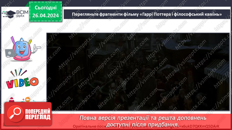 №33 - Жанри кіномистецтва25 №33 - Жанри кіномистецтва25